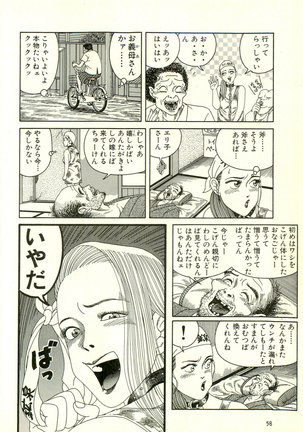 Dobusarai Gekijou Page #62