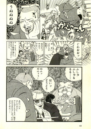 Dobusarai Gekijou Page #156