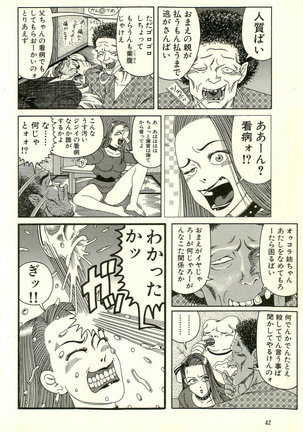 Dobusarai Gekijou - Page 46