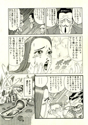 Dobusarai Gekijou Page #15