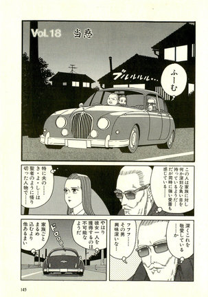 Dobusarai Gekijou Page #149