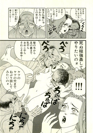 Dobusarai Gekijou Page #129