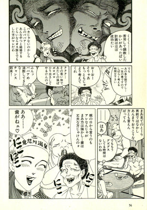Dobusarai Gekijou Page #60