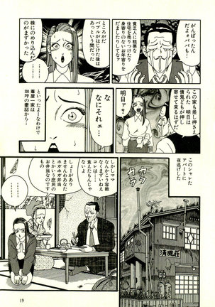 Dobusarai Gekijou - Page 23