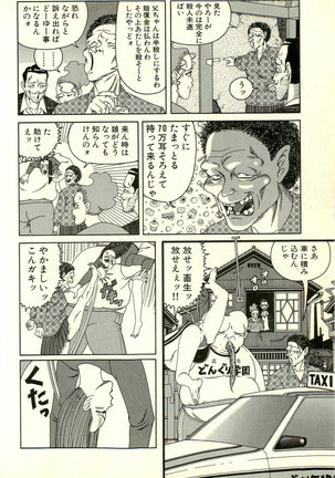 Dobusarai Gekijou Page #42