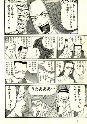 Dobusarai Gekijou Page #22