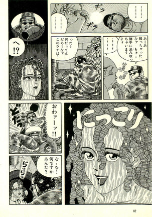 Dobusarai Gekijou Page #86