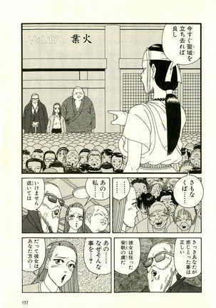 Dobusarai Gekijou - Page 141