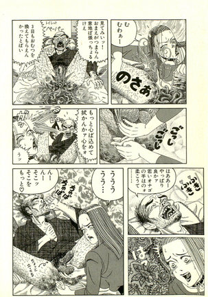 Dobusarai Gekijou - Page 52