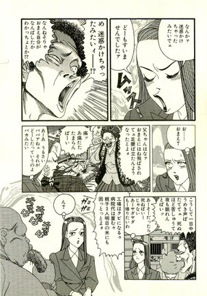 Dobusarai Gekijou - Page 17