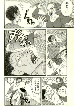 Dobusarai Gekijou - Page 40