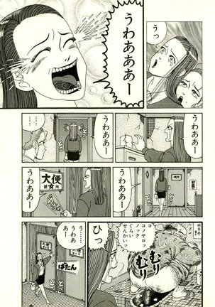 Dobusarai Gekijou - Page 27