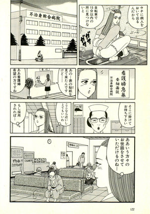 Dobusarai Gekijou Page #126