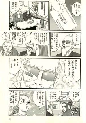 Dobusarai Gekijou - Page 137
