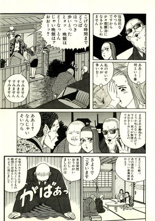 Dobusarai Gekijou Page #151