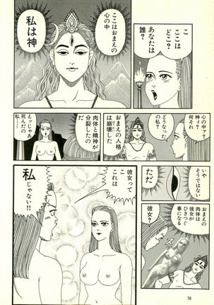 Dobusarai Gekijou - Page 82