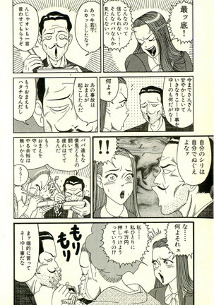 Dobusarai Gekijou Page #24