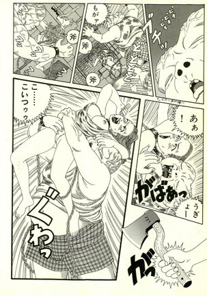 Dobusarai Gekijou - Page 64