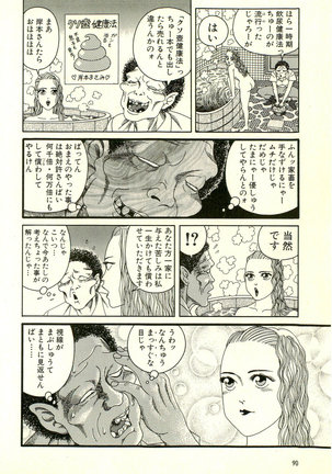 Dobusarai Gekijou Page #94