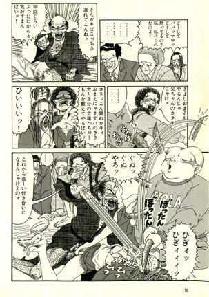 Dobusarai Gekijou Page #20