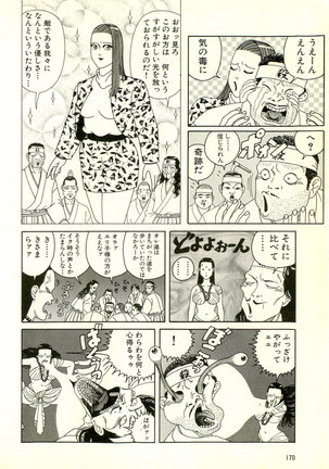 Dobusarai Gekijou Page #174