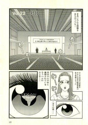 Dobusarai Gekijou - Page 181