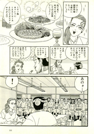 Dobusarai Gekijou Page #115