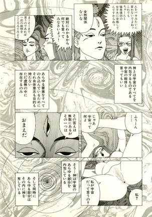 Dobusarai Gekijou - Page 187
