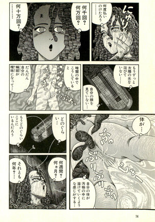 Dobusarai Gekijou Page #78