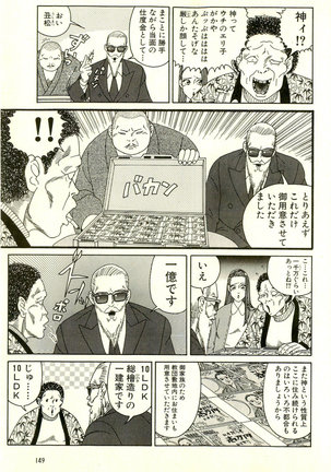 Dobusarai Gekijou Page #153