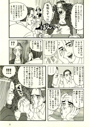 Dobusarai Gekijou Page #35