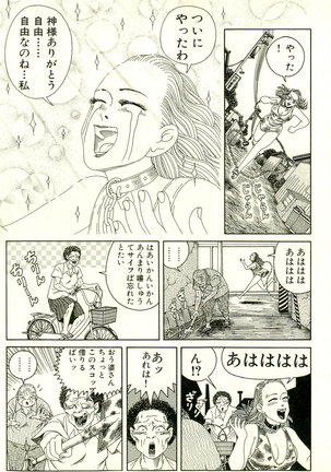 Dobusarai Gekijou Page #67
