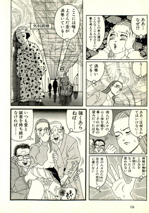Dobusarai Gekijou - Page 130