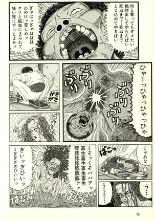 Dobusarai Gekijou Page #74