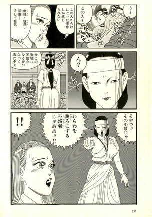 Dobusarai Gekijou Page #140