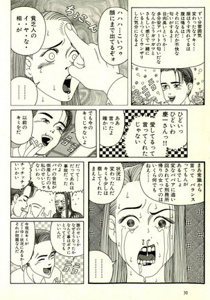 Dobusarai Gekijou Page #34