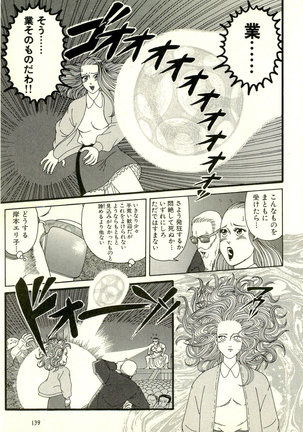 Dobusarai Gekijou Page #143