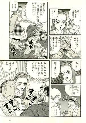 Dobusarai Gekijou Page #121