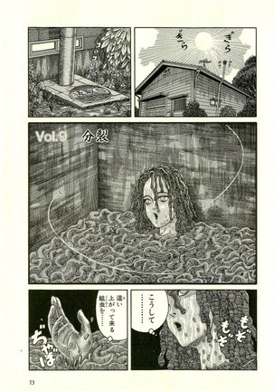 Dobusarai Gekijou Page #77