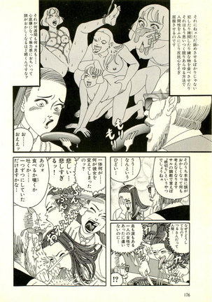 Dobusarai Gekijou Page #180