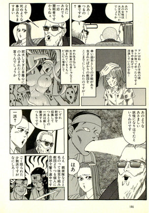 Dobusarai Gekijou - Page 150