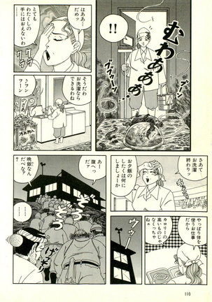 Dobusarai Gekijou Page #114