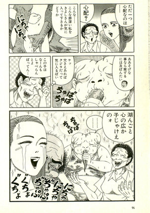 Dobusarai Gekijou Page #100