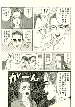 Dobusarai Gekijou - Page 33