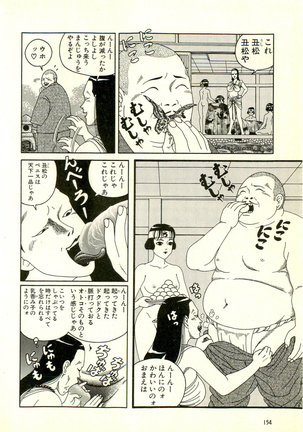 Dobusarai Gekijou - Page 158