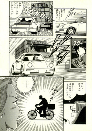 Dobusarai Gekijou - Page 11