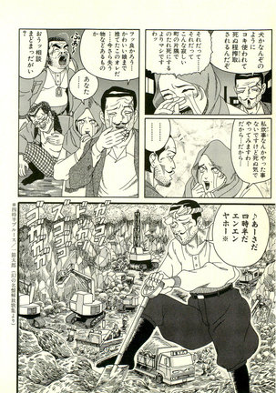 Dobusarai Gekijou Page #112