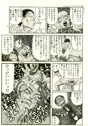 Dobusarai Gekijou Page #73
