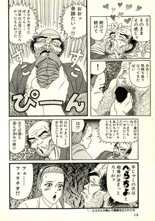 Dobusarai Gekijou Page #122