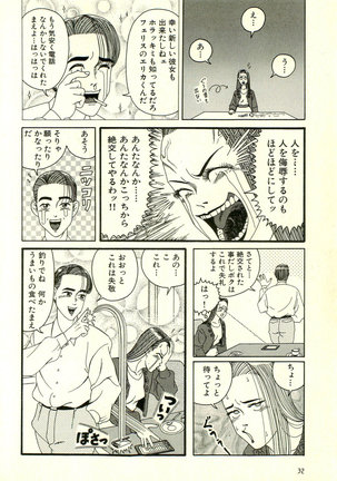 Dobusarai Gekijou - Page 36